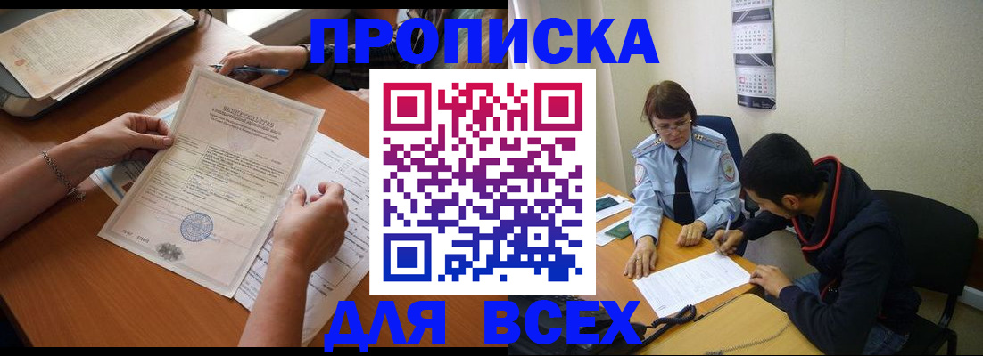 регистрация в Нижней Салде