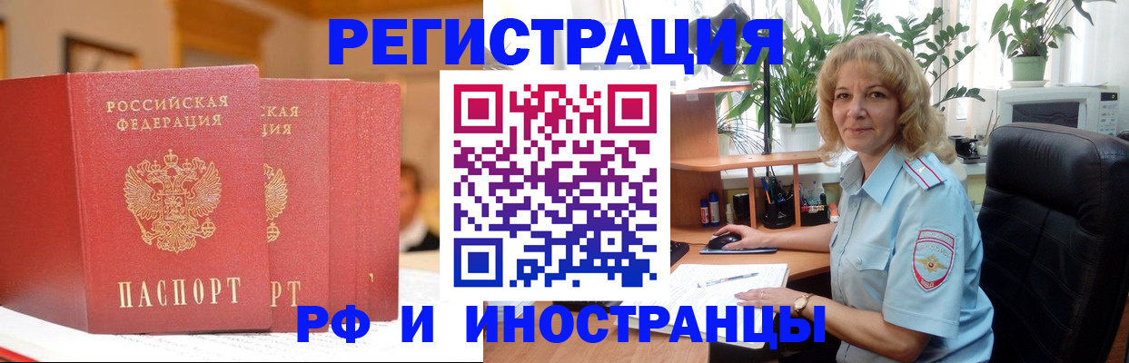 временная регистрация для всех в Нижней Салде