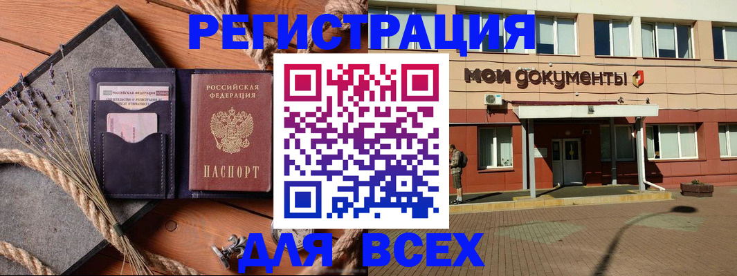 временная прописка в Нижней Салде