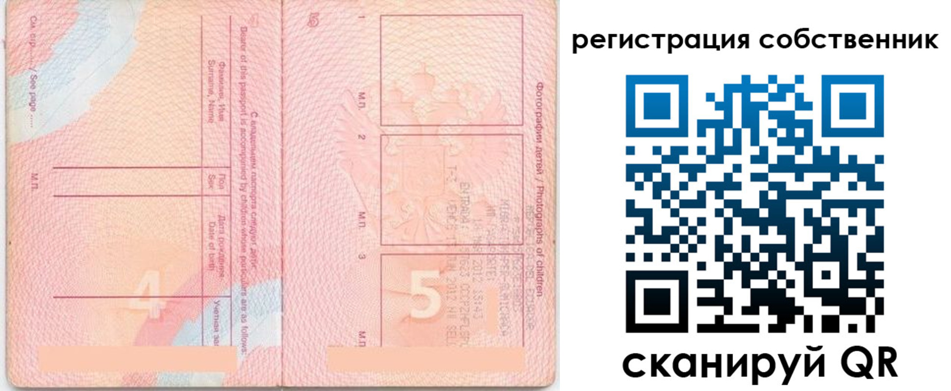 временная регистрация купить в Нижней Салде