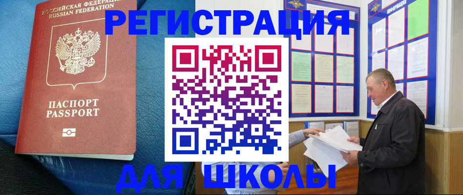 прописка ребенка в Нижней Салде